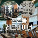 본촌동헬스장/본촌동 여성 헬스장 추천 :) 레크테이너 휘트니스 센터다녀온 솔직 후기!