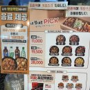 가마로강정 명일역점 이미지