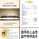 거제리코더앙상블 정기연주회 안내 (10월 26일) 이미지