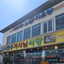 전주식당 | [울진] 백암 맛집 전주기사님식당 울진 집밥 맛집 백암온천 전주기사님식당 솔직후기 (주차 및 메뉴)