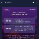 9월 9일 (월) 오후 3시~ 9/22 (일) 오후 11:59분 피플스 초이스상 투표해보자구요 이미지