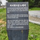 함안 가볼만한곳 &#34;악양생태공원, 악양루&#34; 답사