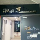 대곡시원제통의원 이미지