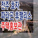 팰리스마트 이미지