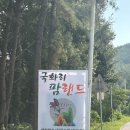 국화리팜랜드 이미지