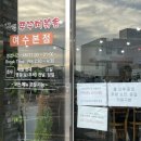 (주)아그집쭈꾸미