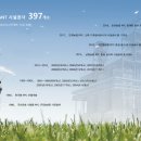 시즈오카한성 주식회사 이미지
