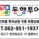 가야여행사㈜ 이미지