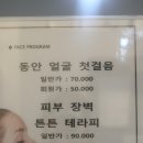 스킨살롱주느 이미지