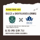 와이키사이언스앤에듀학원