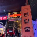 [키이스케이프 필름바이밥] 강남 꽃밭길 방탈출 / 3인 내돈내산 솔직후기