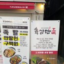 육감만족수진역점