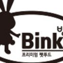빙키토끼니