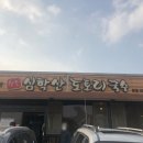 교하국수 이미지