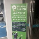 골프존파크 중동 스포디움 이미지