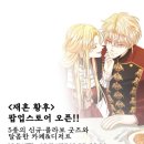 치플레잠실 | 잠실 롯데월드몰 치플레 재혼황후 콜라보 팝업 후기