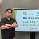 글로벌스마트솔루션 공감신문