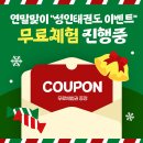 태아일체태권도센터 태권도장 이미지