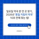 문앞약국 이미지