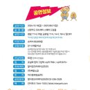 토끼머리슈퍼 | 슈퍼거북 슈퍼토끼 뮤지컬 관람 후기, 도서 후기 (약 스포 있음)