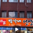 박가네언양불고기 박가네식육식당 이미지