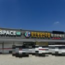 인주휴게소 이미지