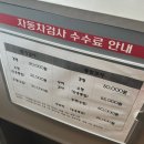 성웅종합자동차정비 이미지