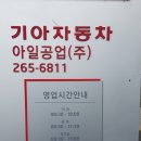 아일공업(주) 네이버블로그