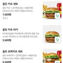 골든카츠 이미지