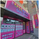 명륜공인중개사사무소 이미지