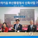 나라키움부산통합청사 이미지