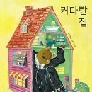 집으로 이미지