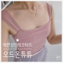 [예쁜 성인 레오타드] 오드온튜튜 코펠리아 로즈컬러 입고 광주발레 발레나인 수업듣기