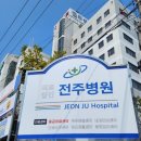 전북간병인협회