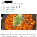 부자닭갈비 이미지