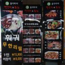 올리바바양꼬치&훠궈 이미지