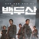 백두산학원