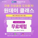 ON-클릭입시학원 | 성북구 서경대헤어입시학원 서경대 미용예술대학 내신 8등급도 합격한 이유와 2027 입시전략