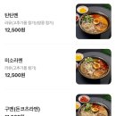 지산1길 | 동탄 영천동 라멘 맛집 구멘 영천점 후기, 주차
