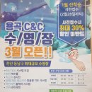 용곡C&C수영장 | 새해다짐은 천안수영장과 함께 시작했어요