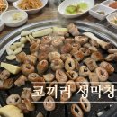 코끼리생막창 이미지