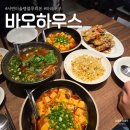 블루하우스 | 미슐랭 선정 블루리본 웨이팅맛집 바오하우스 내돈내산 솔직후기