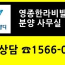 한라비발디(아) 이미지