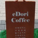 이도리카페