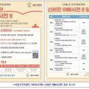 추억만들기Ⅱ 이미지