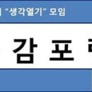 제69회 '행복 공감포럼' [늙지 않는 뇌의 비밀]-＜2.14-수＞- 이미지