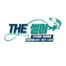 더(The)썰어 네이버블로그