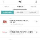 LG유플러스 멤버십 앱에서 어바웃펫 5천원 이상 구매시 5천원할인 쿠폰줌(배송비 2500) 이미지