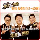 국가대표 닭집 이미지