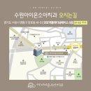 수원아이온소아치과치과의원 네이버블로그